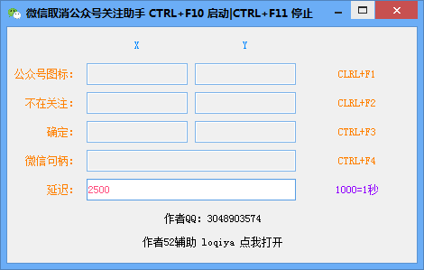 微信取消公众号关注助手