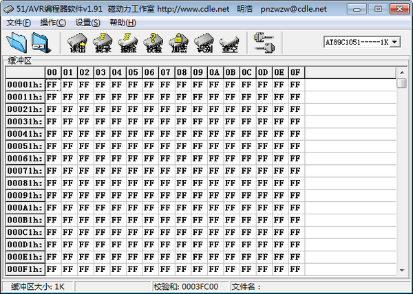 51/avr编程器软件