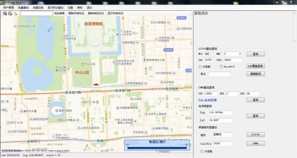 CellMap(基站信号查询工具)