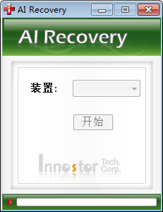 银灿IS902/IS916修复工具(AI  Recovery)