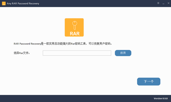 Any  RAR  Password  Recovery(RAR密码恢复)