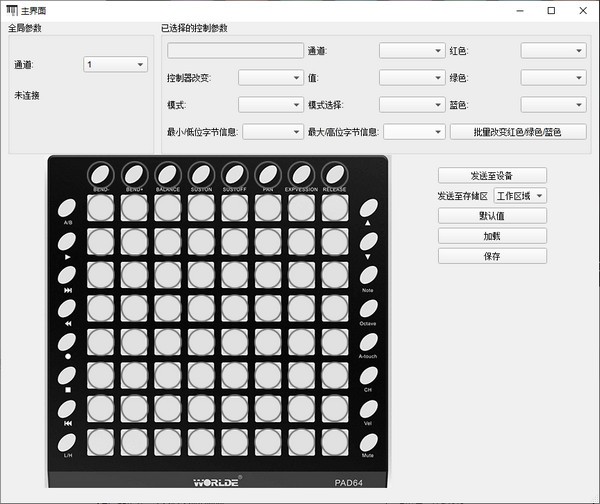 ORCA  PAD64软件编辑器