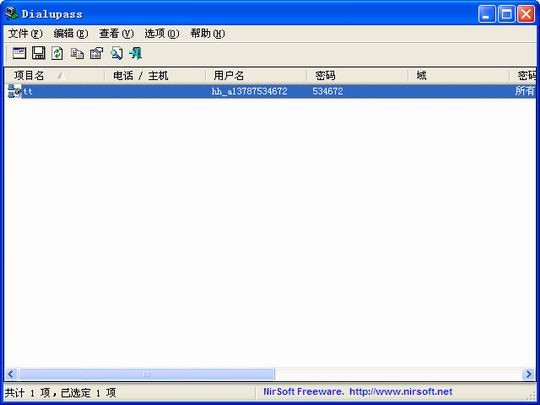拨号密码查看器Dialupass
