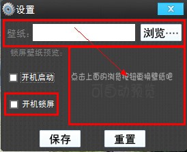 G搜锁屏设置