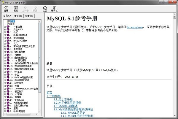 MySQL  API  中文手册