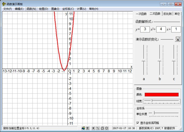 至好函数演示画板