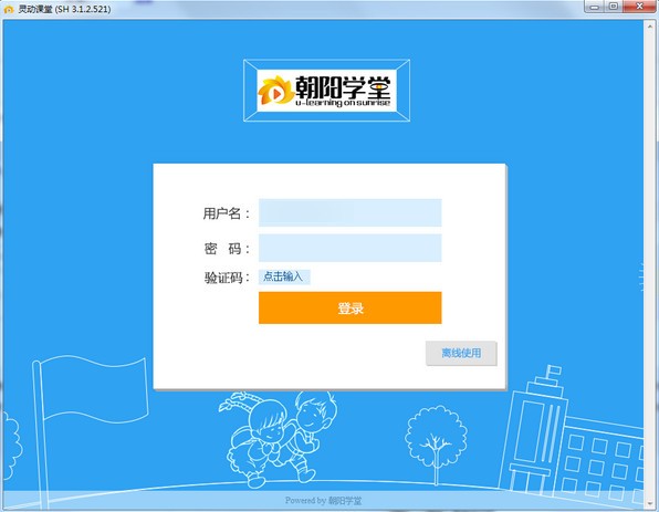 朝阳学堂客户端
