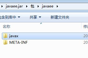 javaee.jar包