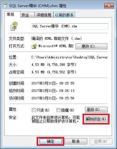 SQLServer中文参考手册