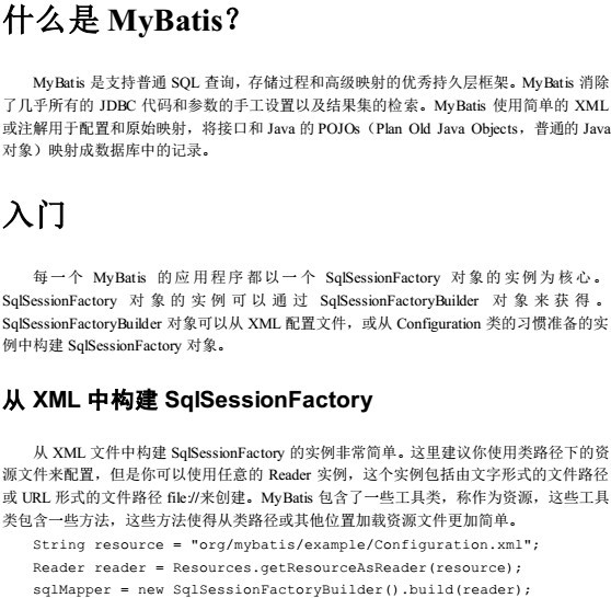 mybatis  api  官方文档