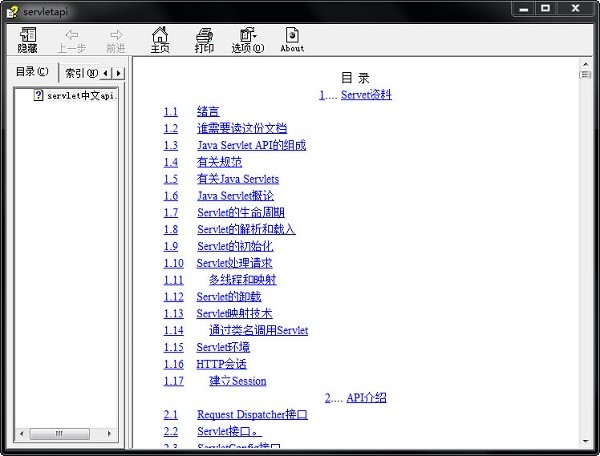 servlet  api中文CHM版