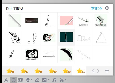 四十米长刀表情包