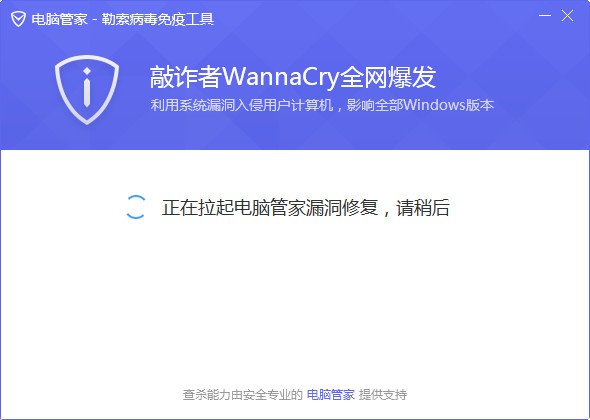 wannacry  补丁下载