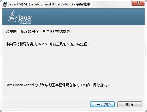 Java  SE  Development  Kit  9