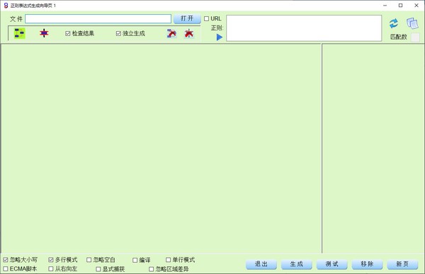 正则表达式自动生成器