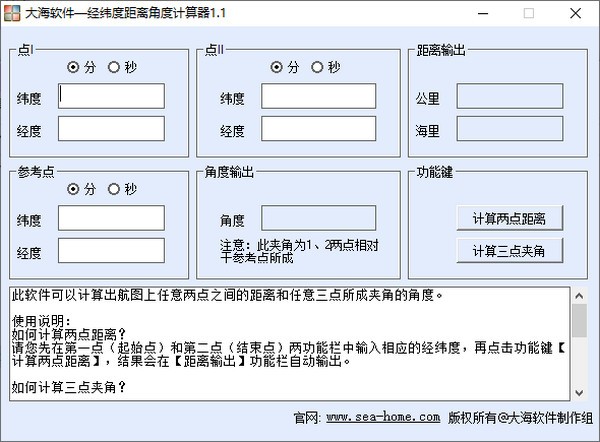 经纬度距离角度计算器