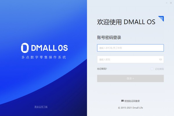 DMALL  OS(多点数字零售操作系统)