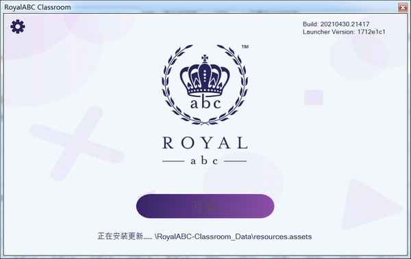 RoyalABC  Classroom(英语教师备课平台)