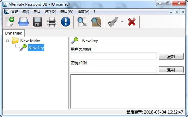 Alternate  Password  DB(电脑密码管理器)