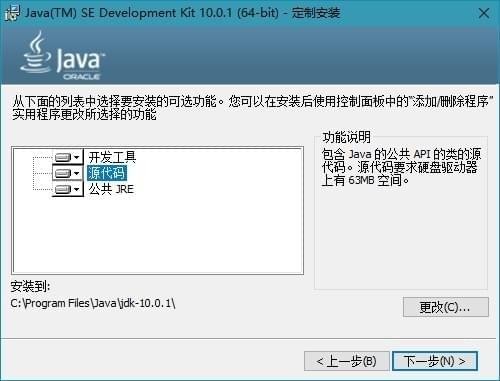 Java  SE  Development  Kit  10