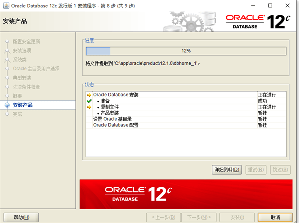 oracle  12c客户端下载