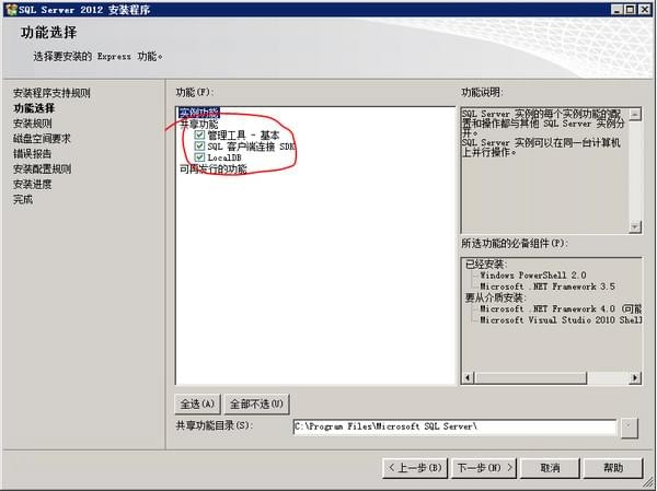 sql  server  2012 sp4 下载