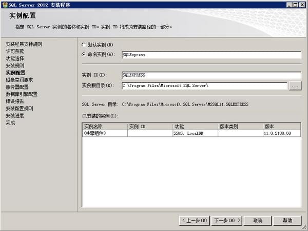 sql  server  2012 sp4 下载