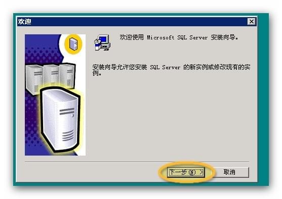 sql  server  2000下载