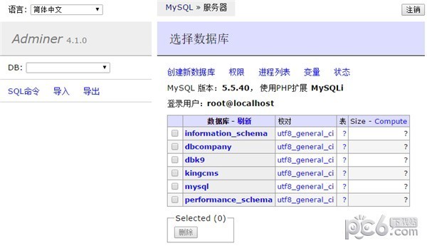 Adminer  for  MySQL