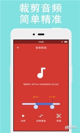 音乐剪辑助手