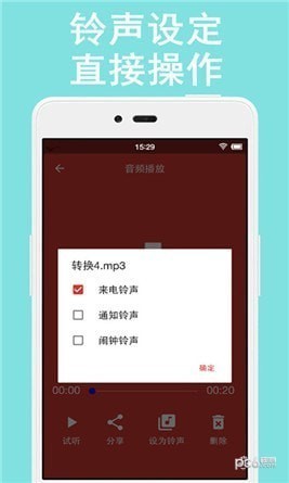 音乐剪辑助手app软件下载