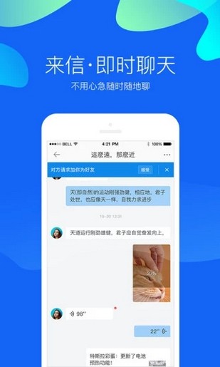 莱信app下载