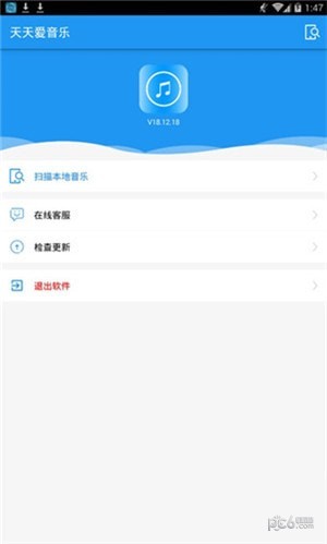 天天爱音乐播放器下载