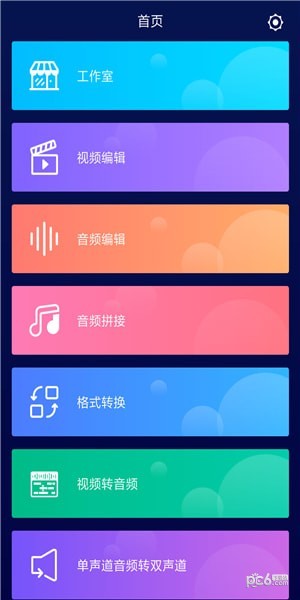 超级音乐编辑器app下载