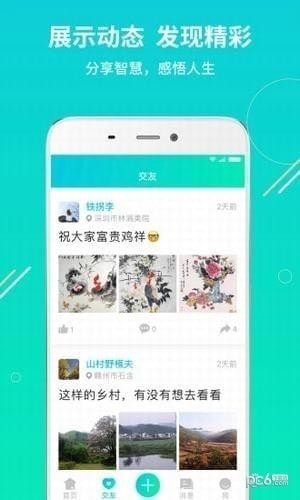 我有伴app