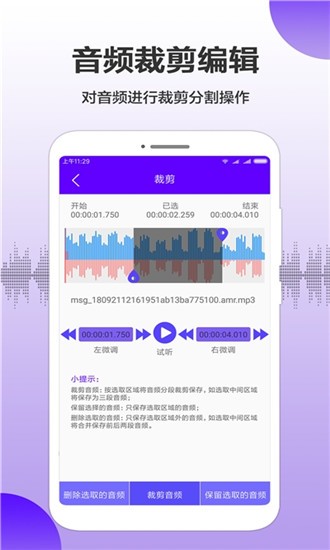 MP3提取转换专家