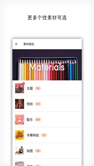 免费视频制作app