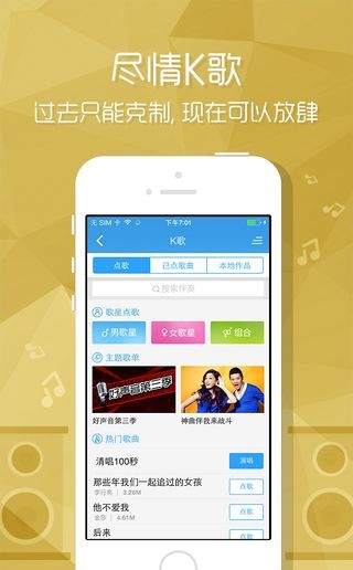 付费音乐app