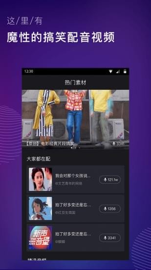 MO声app下载