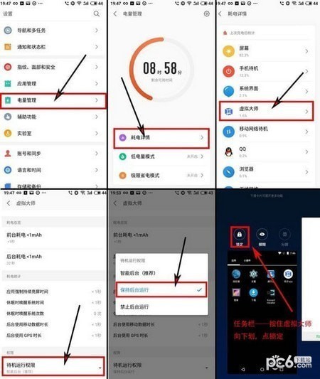 虚拟大师app