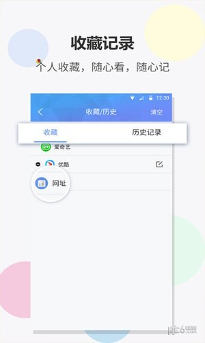 fast浏览器手机软件下载