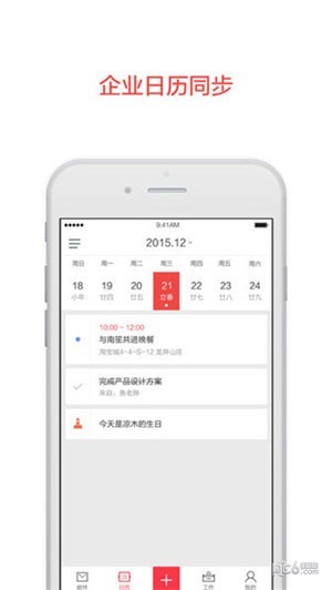 阿里云邮箱app