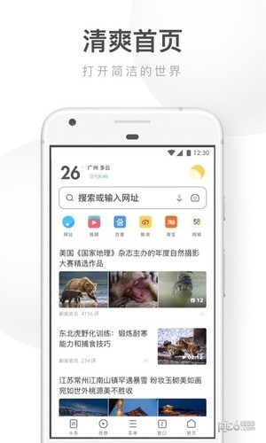 UC浏览器极速版app下载