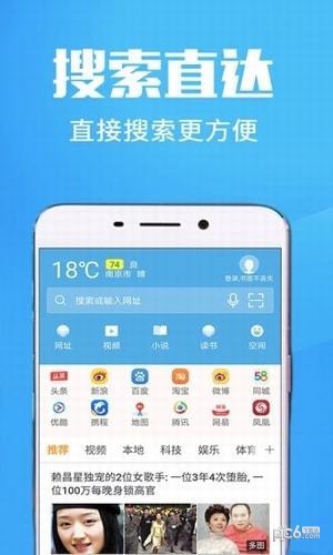 万象浏览器app下载