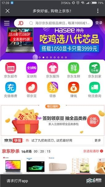 昕浏览器app下载