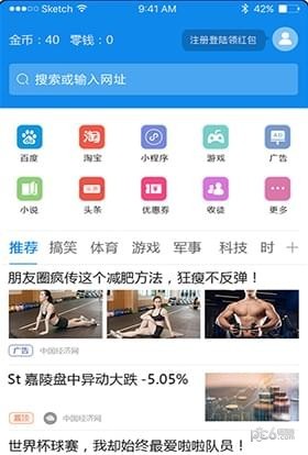 贝壳浏览器app下载