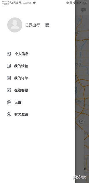 c罗出行代驾下载