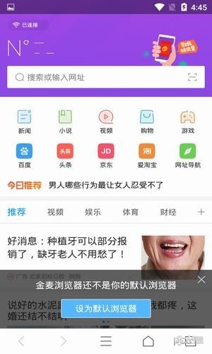 金麦浏览器app