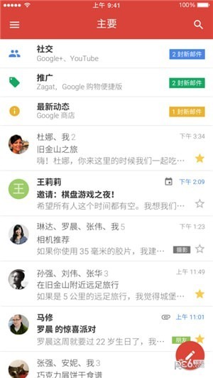 Gmail客户端官方下载