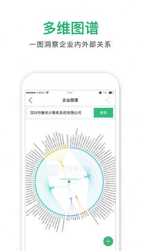 企查猫app